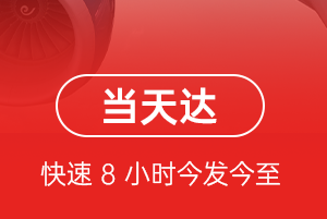威海大水泊航空邮寄航空货运公司【机场